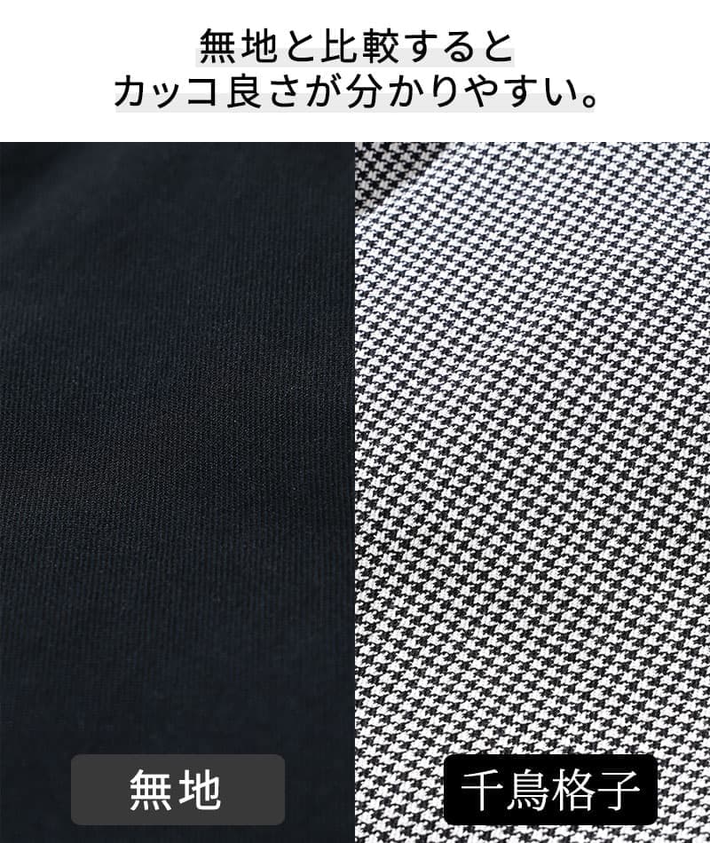 40代メンズ3点コーデセット　ネイビー長袖スタンドカラージャケット×白長袖Tシャツ×スリム千鳥チノパンツ