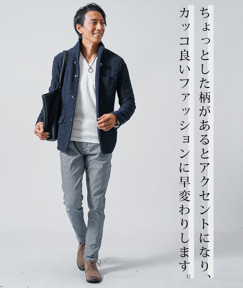 40代メンズ3点コーデセット　ネイビー長袖スタンドカラージャケット×白長袖Tシャツ×スリム千鳥チノパンツ