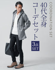 40代メンズ3点コーデセット ネイビー長袖シャツパーカー×白長袖Tシャツ×黒スリムチノパンツ