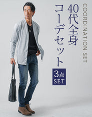 40代メンズ3点コーデセット 白長袖カーディガン×黒長袖Tシャツ×スリムデニムパンツ