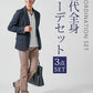 40代メンズ3点コーデセット　ネイビー長袖テーラードジャケット×白長袖Tシャツ×ベージュブーツカットチノパンツ