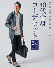 40代メンズ3点コーデセット　グレー長袖フーディガン×白長袖Tシャツ×黒スリムチノパンツ