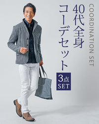 イタリアンカラージャケット×日本製長袖シャツ×スリムチノパンツ