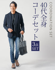 40代メンズ3点コーデセット　ネイビー長袖テーラードジャケット×黒長袖Tシャツ×スリムインディゴデニムパンツ