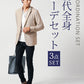 40代メンズ3点コーデセット　ベージュ長袖テーラードジャケット×白長袖Tシャツ×黒スリムチノパンツ