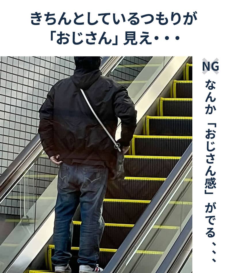 ３点SET　おじさん感０（ゼロ）全身コーデセット