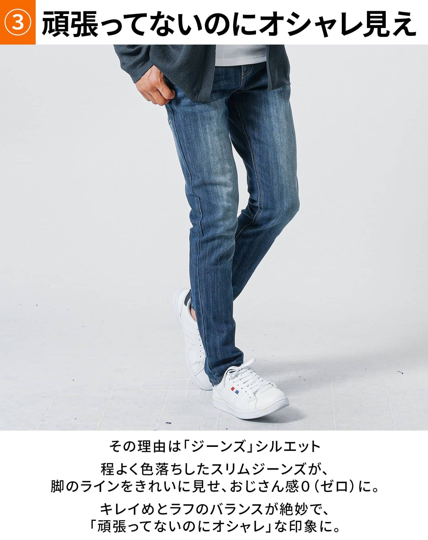 ３点SET　おじさん感０（ゼロ）全身コーデセット