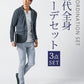 40代メンズ3点コーデセット　黒長袖テーラードジャケット×白長袖袖Tシャツ×グレースリムチノパンツ