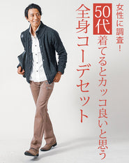 40代メンズ3点コーデセット　黒長袖ニットアウター×白日本製長袖シャツ×ベージュブーツカットチノパンツ