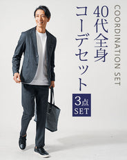 40代メンズ3点コーデセット　グレンチェックン長袖テーラードジャケット×白長袖Tシャツ×グレンチェックスリムスラックスパンツ