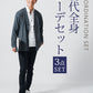 40代メンズ3点コーデセット　チャコール長袖カーディガン×白長袖日本製シャツ×黒スリムチノパンツ