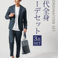 40代メンズ3点コーデセット　セットアップ ネイビー長袖テーラードジャケット×白長袖Tシャツ×ネイビースラックスパンツ