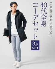 40代メンズ3点コーデセット　黒長袖フーディガン×白長袖Tシャツ×グレースリムチノパンツ
