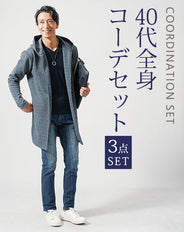 40代メンズ3点コーデセット　チャコール長袖フーディガン×黒長袖Tシャツ×インディゴスリムデニムパンツ
