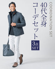40代メンズ冬の3点コーデセット チャコール日本製コート×黒タートルネックニット×白スリムチノパンツ