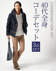 40代メンズ3点コーデセット ネイビーダウンジャケット×白長袖ニット×ベージュブーツカットチノパンツ