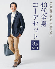40代メンズ3点コーデセット グレー7分袖ジャケット×白7分袖Tシャツ×スリムインディゴデニムパンツ