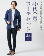 40代メンズ3点コーデセット ネイビー長袖テーラードジャケット×白長袖タートルネックニット×黒スリムチノパンツ