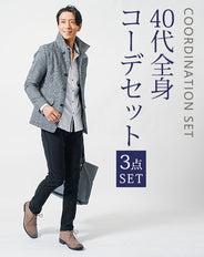 40代メンズ冬の3点コーデセット　グレンチェック長袖ジャケット×白長袖シャツ×黒スリムチノパンツ