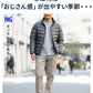３点SET　おじさん感０（ゼロ）全身コーデセット