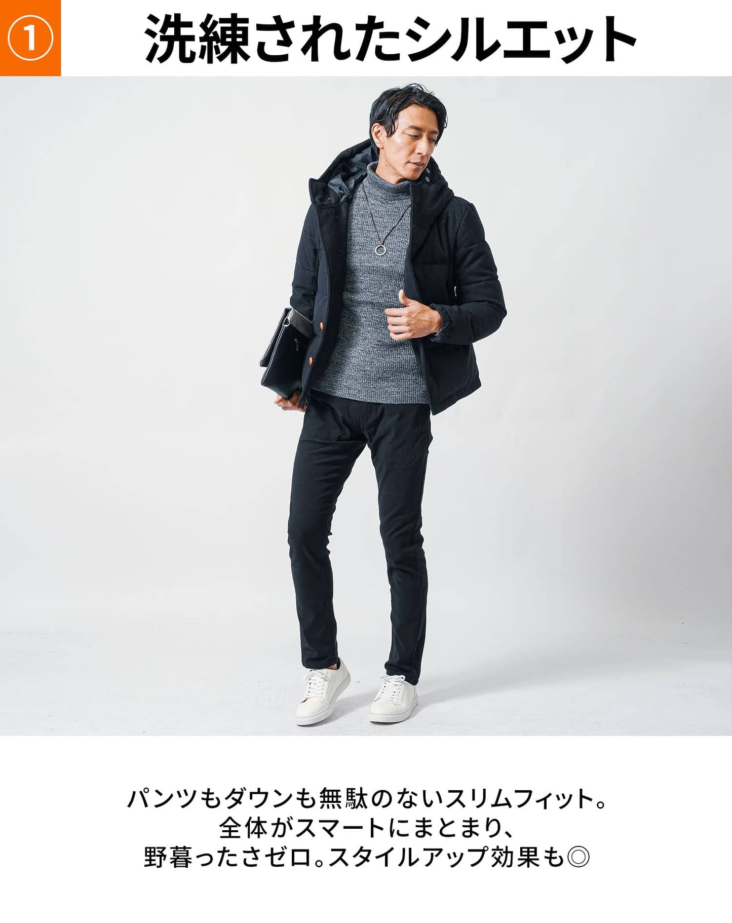 ３点SET　おじさん感０（ゼロ）全身コーデセット