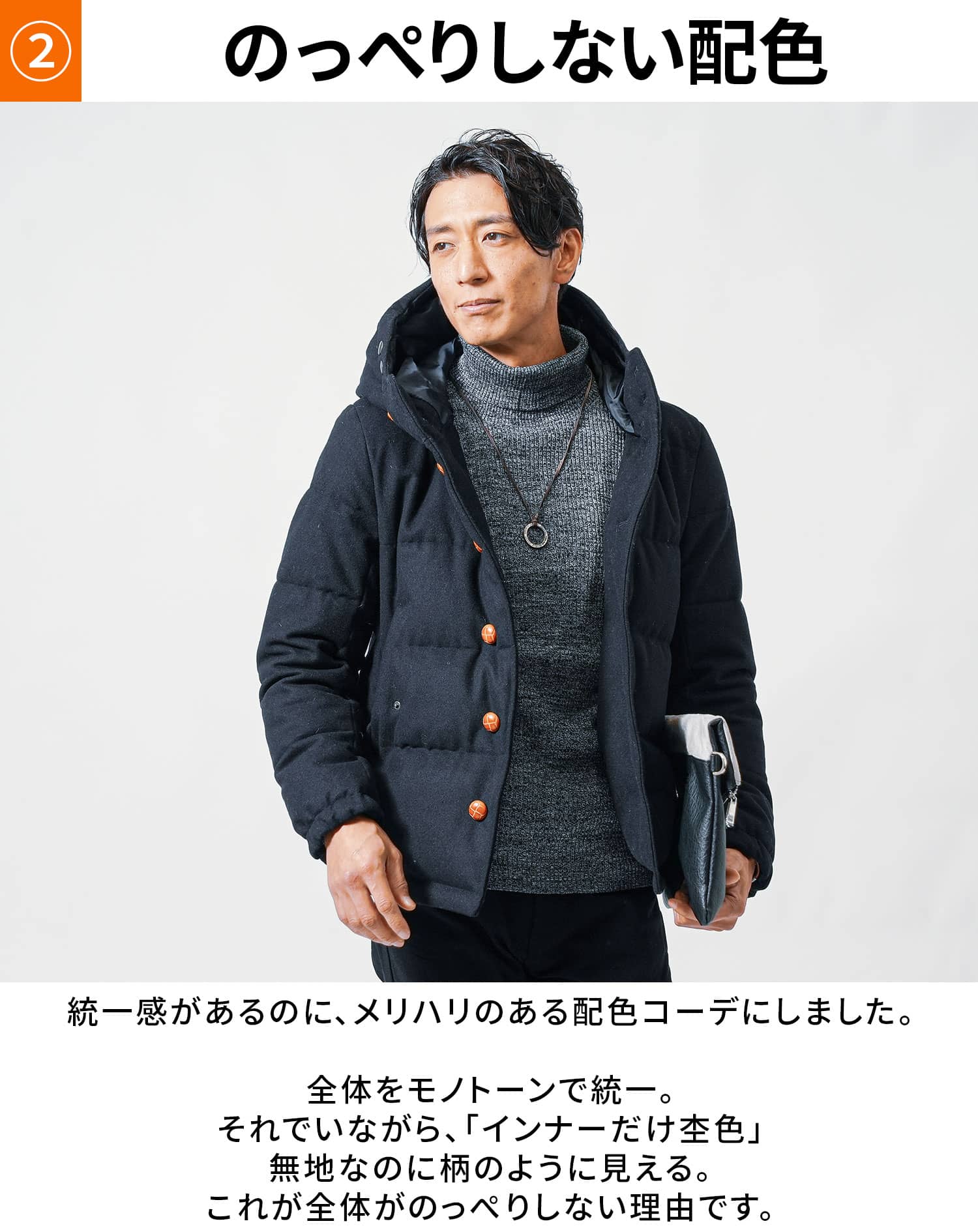 ３点SET　おじさん感０（ゼロ）全身コーデセット