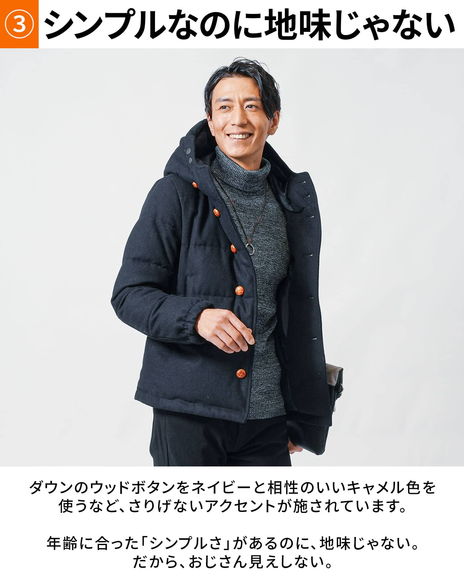 ３点SET　おじさん感０（ゼロ）全身コーデセット
