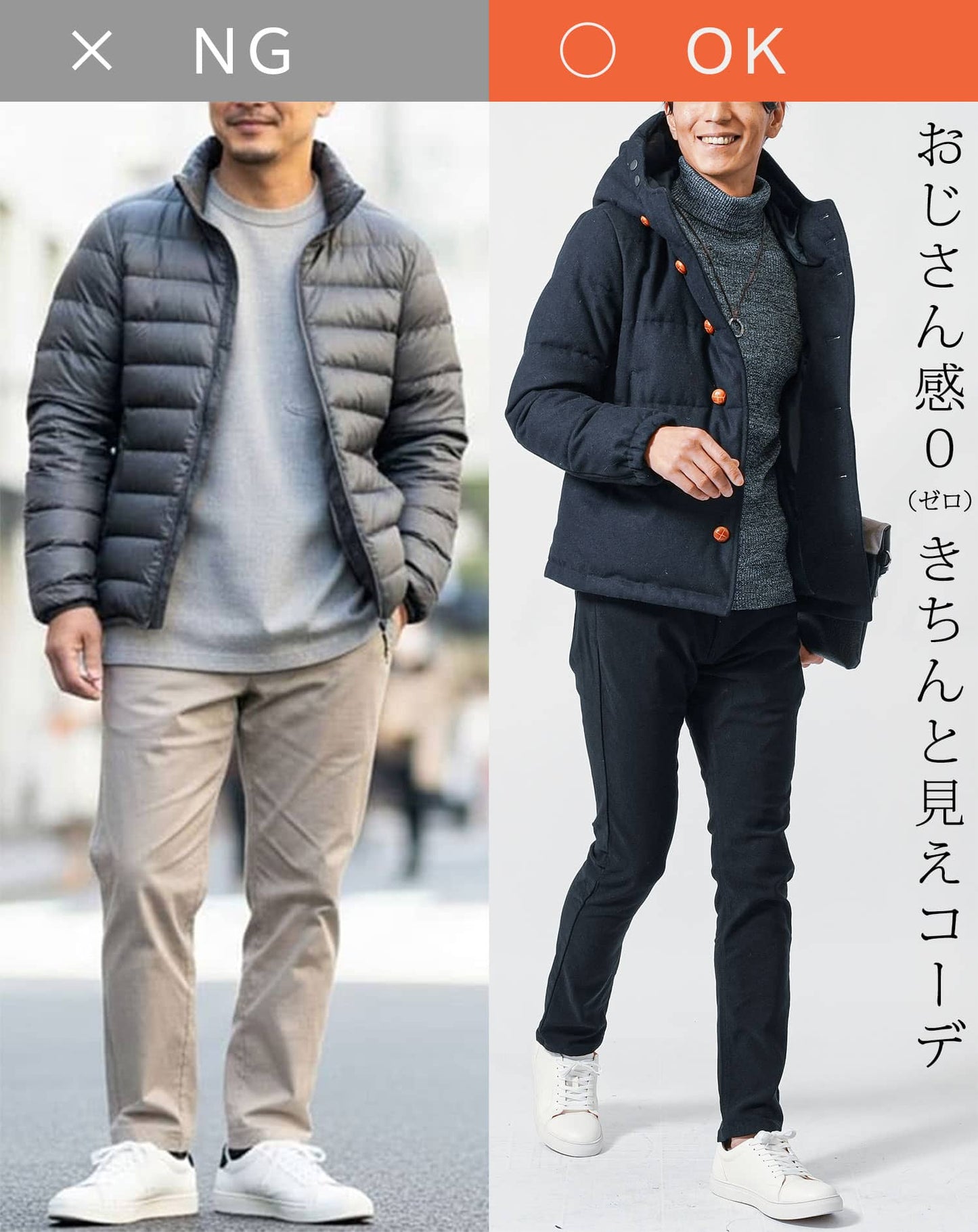 ３点SET　おじさん感０（ゼロ）全身コーデセット