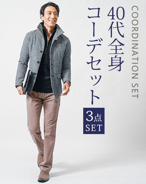 40代メンズ冬の3点コーデセット　グレンチェック長袖ジャケット×黒ハーフジップニット×ベージュブーツカットチノパンツ