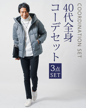 40代メンズ冬の3点コーデセット グレーダウンジャケット×白タートルネックニット×黒スリムチノパンツ