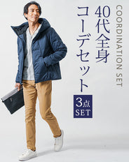 40代メンズ冬の3点コーデセット　ネイビーダウンジャケット×白長袖Tシャツ×ベージュスリムチノパンツ