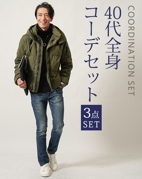 40代メンズ冬の3点コーデセット　カーキダウンジャケット×黒タートルネックニット×ネイビースリムデニムパンツ