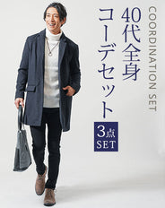 40代メンズ冬の3点コーデセット ネイビーチェスターコート×白タートルネックニット×黒スリムチノパンツ