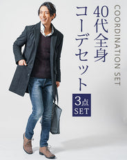 40代メンズ冬の3点コーデセット 黒チェスターコート×ワイン長袖ニット×ネイビースリムデニムパンツ