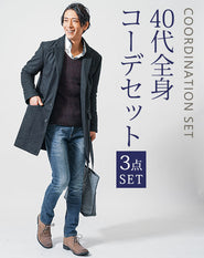 40代メンズ冬の3点コーデセット 黒チェスターコート×ワイン長袖ニット×ネイビースリムデニムパンツ