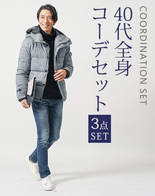 40代メンズ冬の3点コーデセット　グレーツイードダウンジャケット×黒タートルネックニット×ネイビースリムデニムパンツ