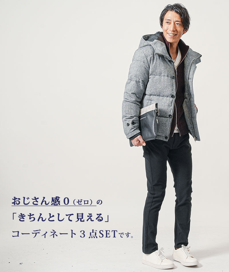３点SET　おじさん感０（ゼロ）全身コーデセット