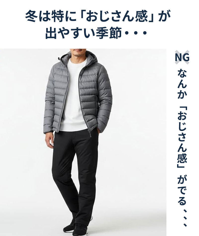 ３点SET　おじさん感０（ゼロ）全身コーデセット