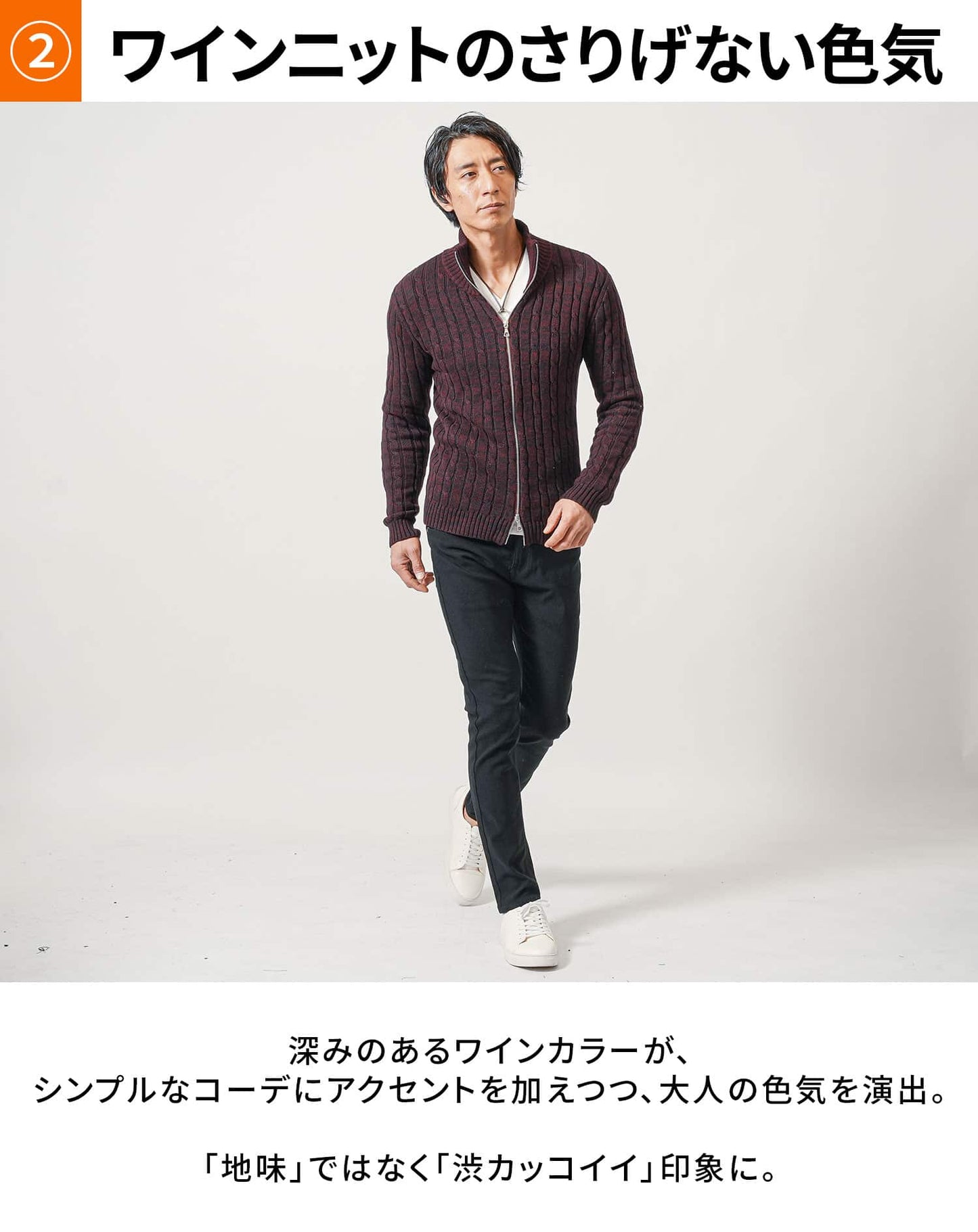 ３点SET　おじさん感０（ゼロ）全身コーデセット