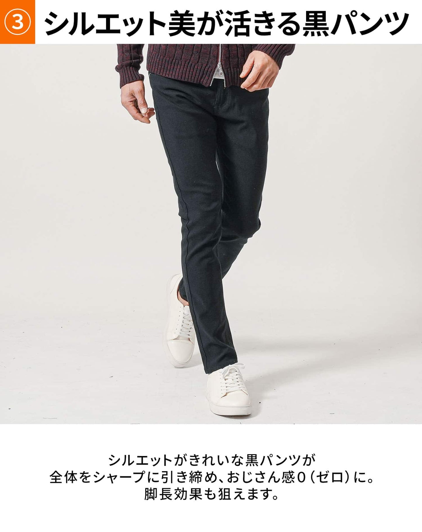 ３点SET　おじさん感０（ゼロ）全身コーデセット