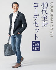 センスのいい大人メンズ3点コーデセット 黒長袖テーラードジャケット×白タートルネックニット×ネイビースリムデニムパンツ