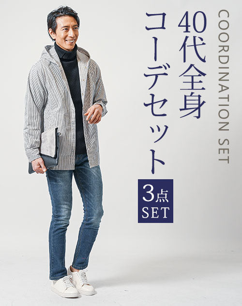 激安40代男性服 販売