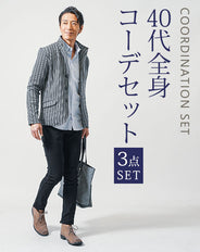 40代メンズ3点コーデセット グレー長袖ジャケット×ブルー長袖Tシャツ×黒スリムチノパンツ