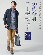 40代メンズ3点コーデセット　ネイビー長袖ジャケット×ブルー長袖ギンガムチェックシャツ×ベージュスリムチノパンツ