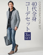 大人メンズ3点コーデセット グレー長袖テーラードジャケット×黒長袖プルパーカー×ネイビースリムデニムパンツ