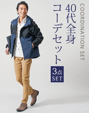 40代メンズ3点コーデセット　ネイビーマウンテンパーカー×白長袖シャツ×ベージュスリムチノパンツ