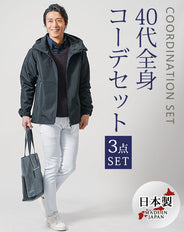 40代メンズ3点コーデセット 黒マウンテンパーカー×ネイビー長袖シャツ×白スリムチノパンツ