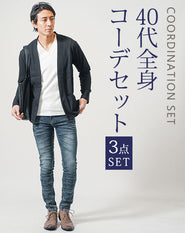 40代メンズ3点コーデセット 黒長袖カーディガン×白長袖Tシャツ×ダークブルーテーパードデニムパンツ