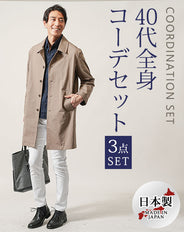 40代メンズ3点コーデセット　ベージュステンカラーコート×ネイビー長袖シャツ×白スキニーテーパードチノパンツ