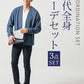 40代メンズ3点コーデセット　ブルー長袖カーディガン×白長袖Tシャツ×黒テーパードチノパンツ